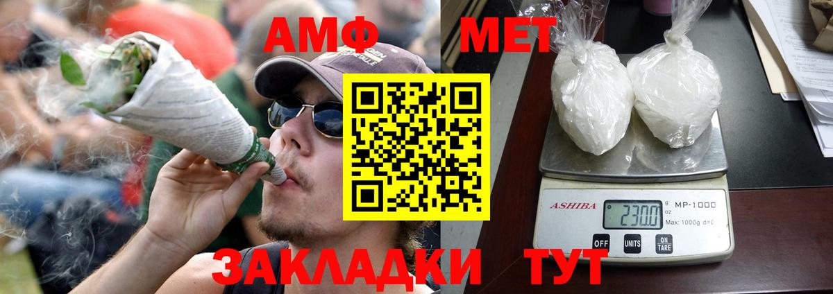 Амфетамин VHQ Лесосибирск