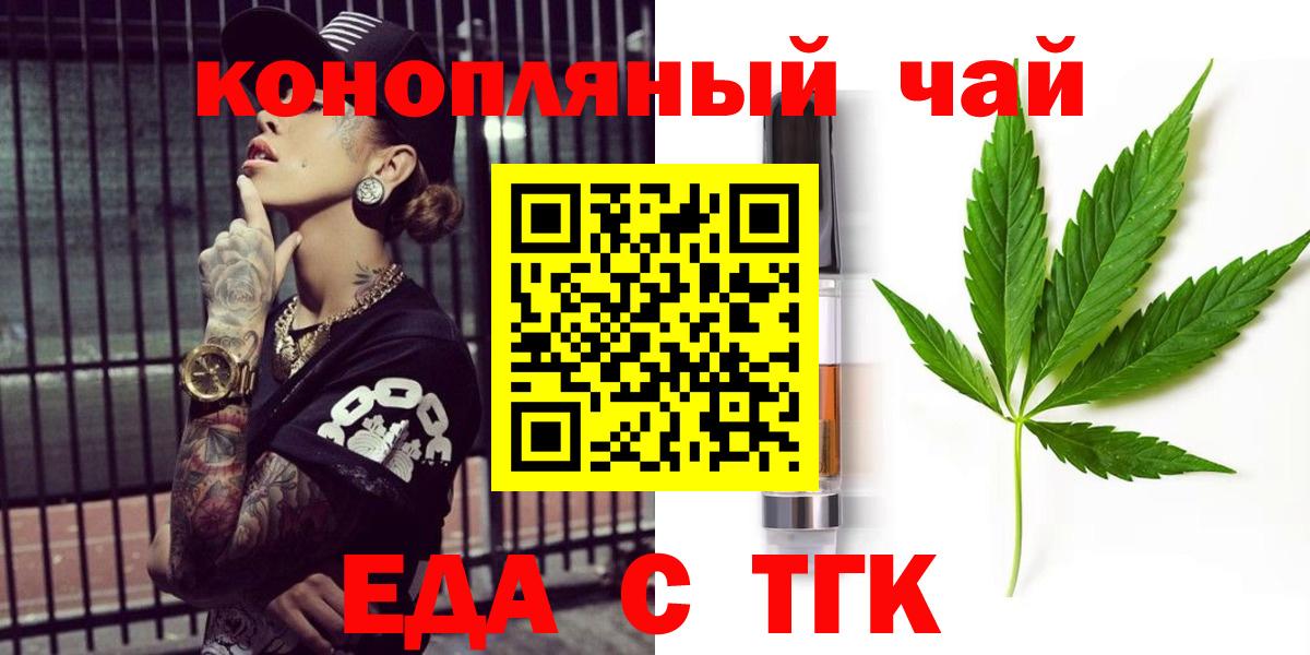 Cannafood конопля Лесосибирск
