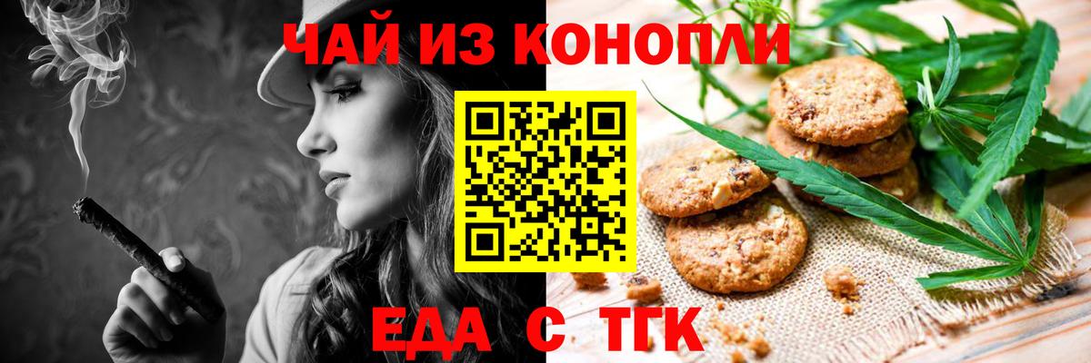 Лесосибирск  Cannafood марихуана  Вход с VPN 