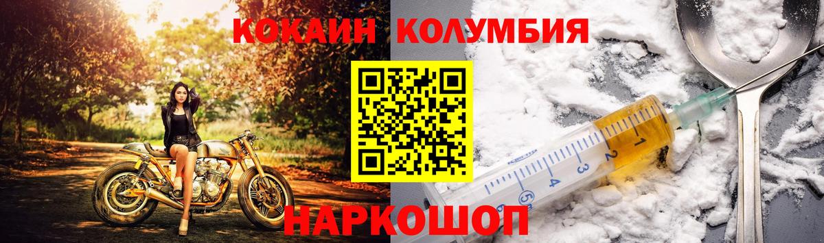 КОКАИН Эквадор  Вход с VPN  Лесосибирск  COCAIN  Cocaine Columbia 