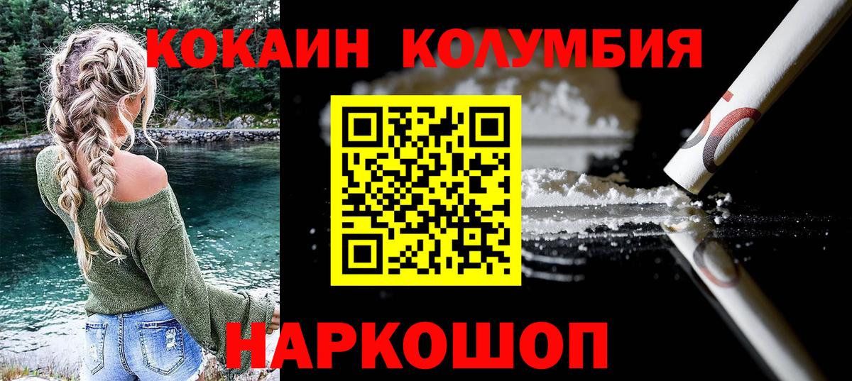 COCAIN FishScale Лесосибирск