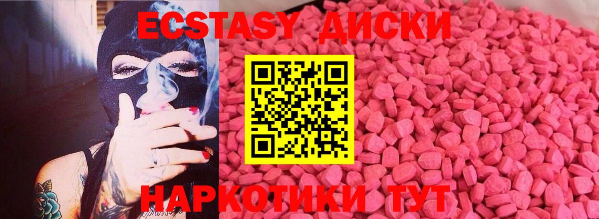 Ecstasy 99%  ЭКСТАЗИ MDMA  Вход с VPN  Лесосибирск 