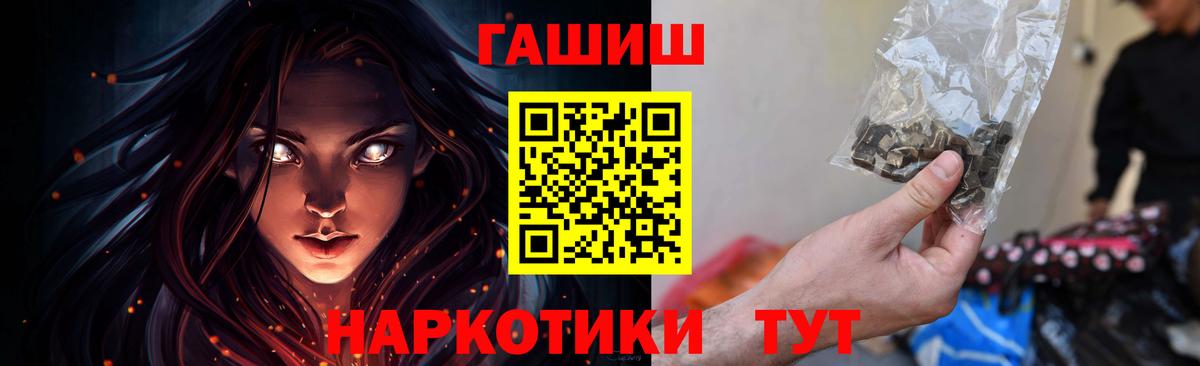 ГАШ Premium  Вход с VPN  Лесосибирск 