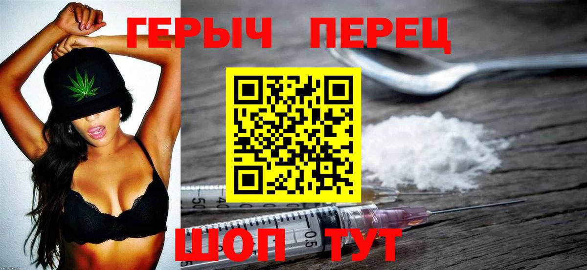 Героин гречка  Героин  Лесосибирск  Вход с VPN 