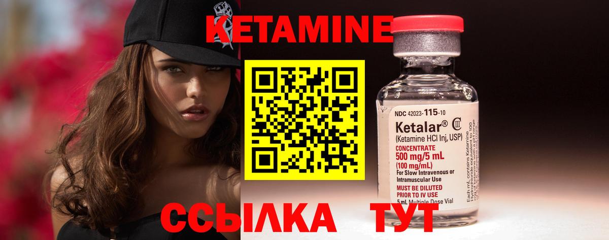 Лесосибирск  Кетамин VHQ  Вход с VPN 
