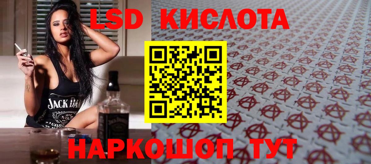 Лсд 25 экстази ecstasy  Вход с VPN  Лесосибирск 