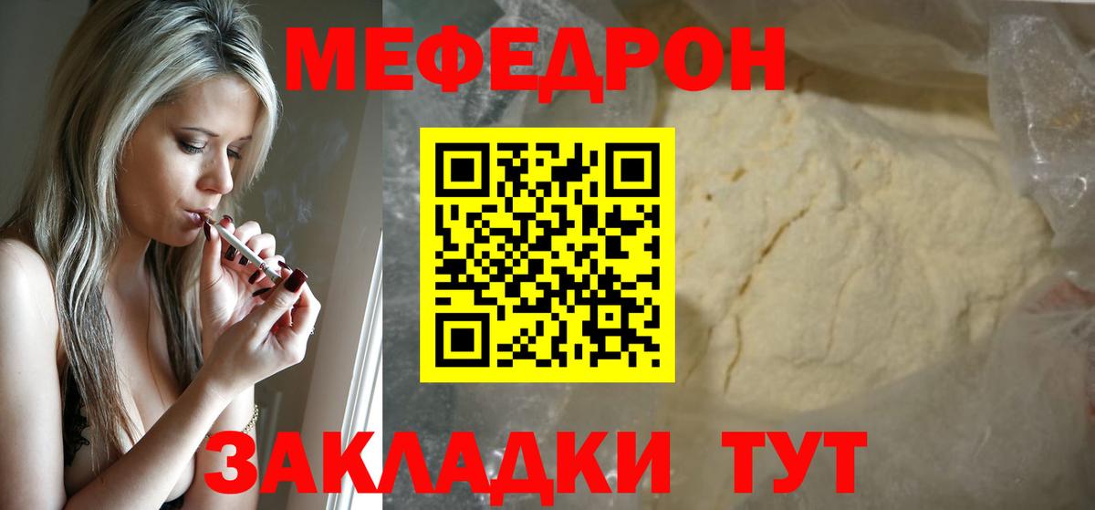 Мефедрон Лесосибирск