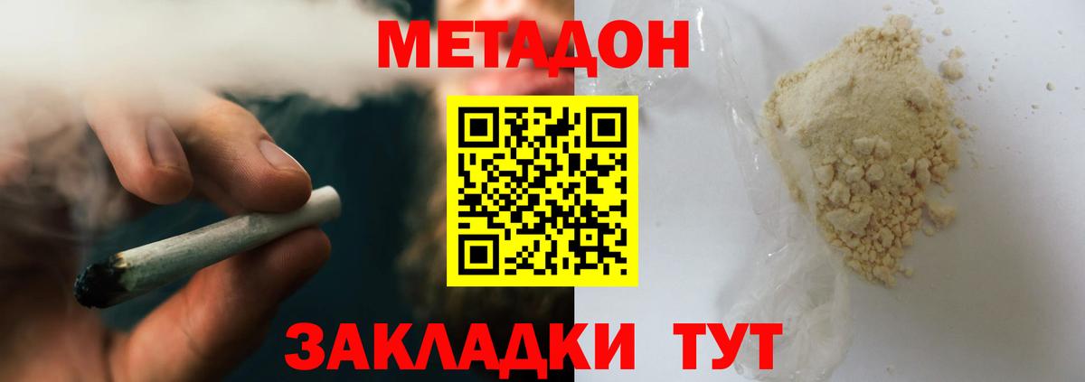 Метадон VHQ  Вход с VPN  Лесосибирск  МЕТАДОН мёд 
