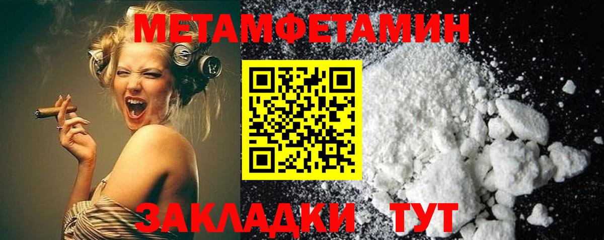 МЕТАМФЕТАМИН витя Лесосибирск