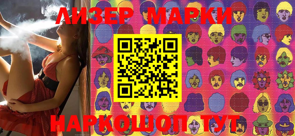 Марки N-bome  Наркотические марки 1,5мг  Наркотические марки 1,5мг  Вход с VPN  что такое наркотик  Лесосибирск 